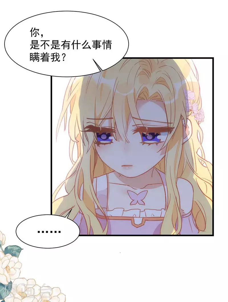 第24话 我一个人也可以的20