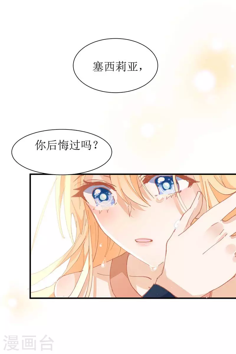 第58话你还不能倒下14