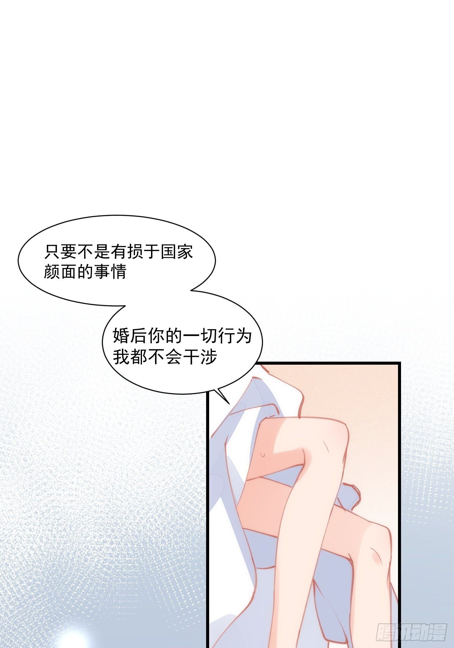 第18话 你的权力与义务29