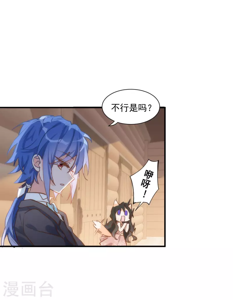 第44话 过去的她们8