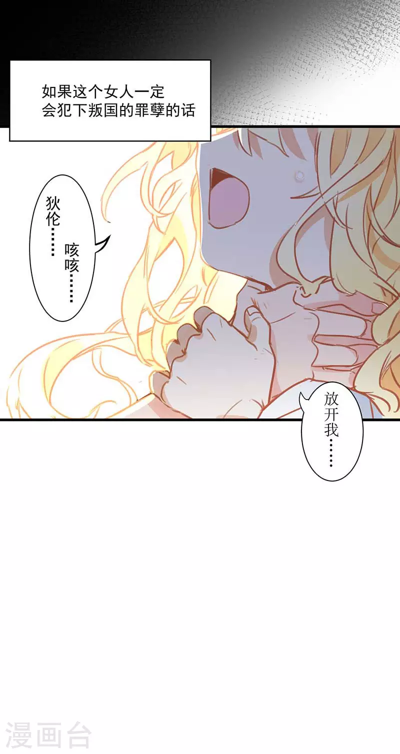 第37话 一切的开始49