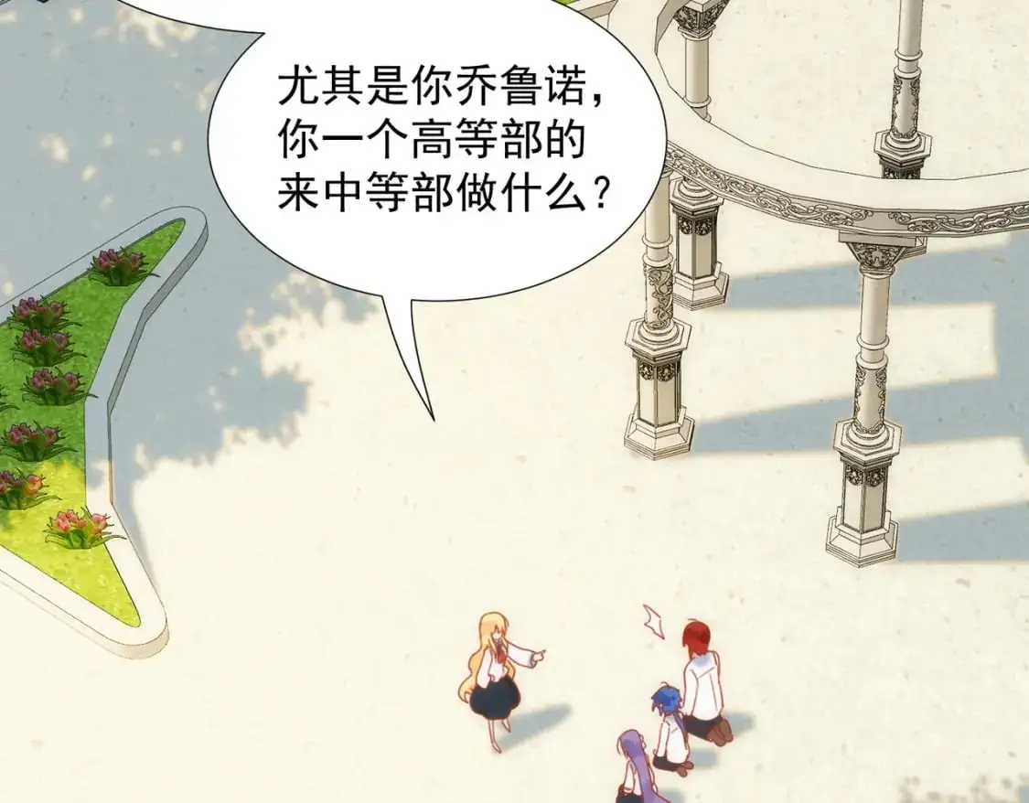 第79话完结番外243