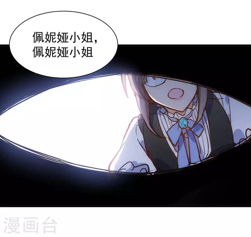 第47话 你是谁？2