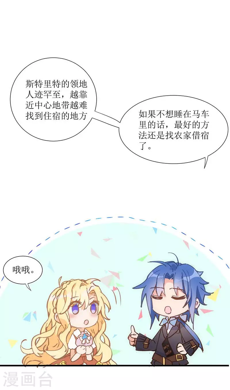 第33话 修女5