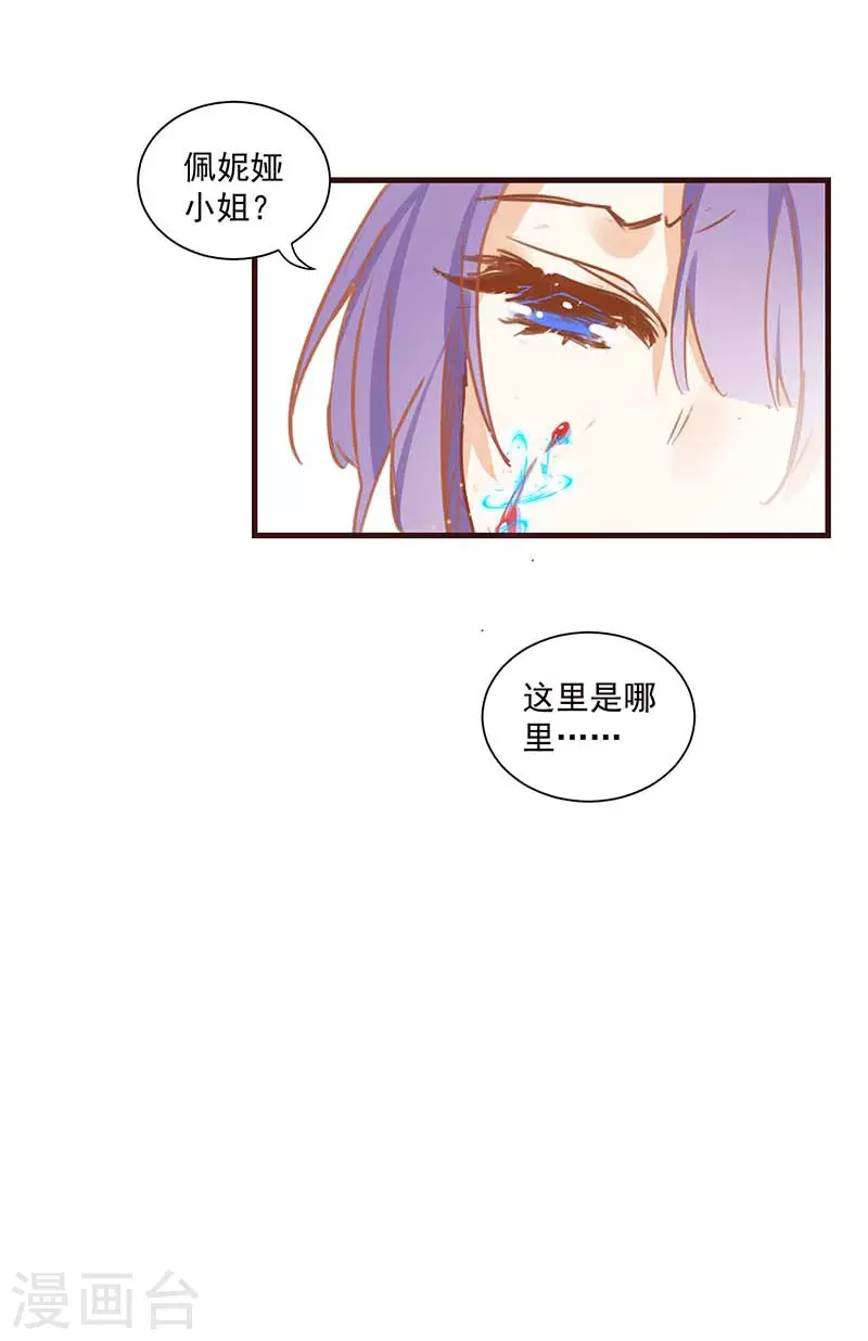 第39话 长辈？7