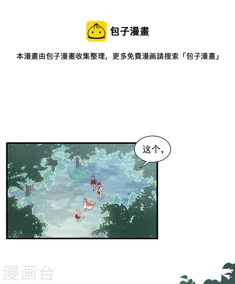 第40话 等你长大后0