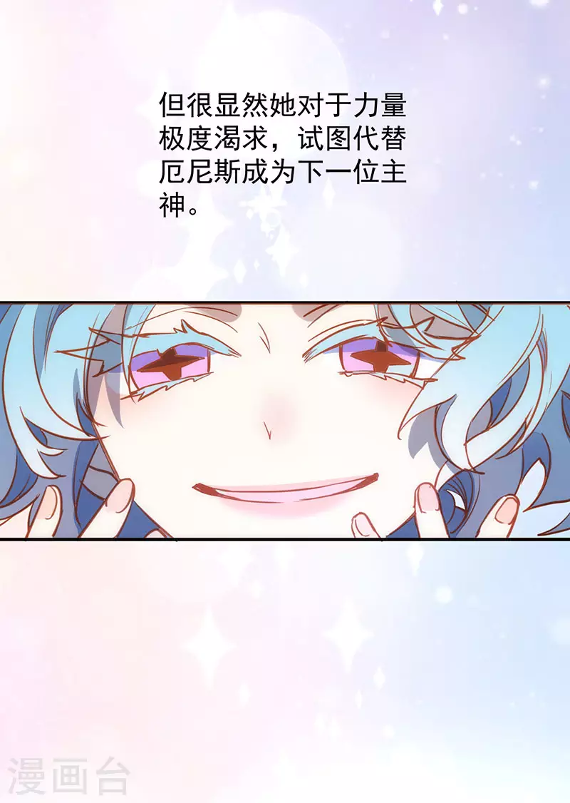 第54话 消失的女神28