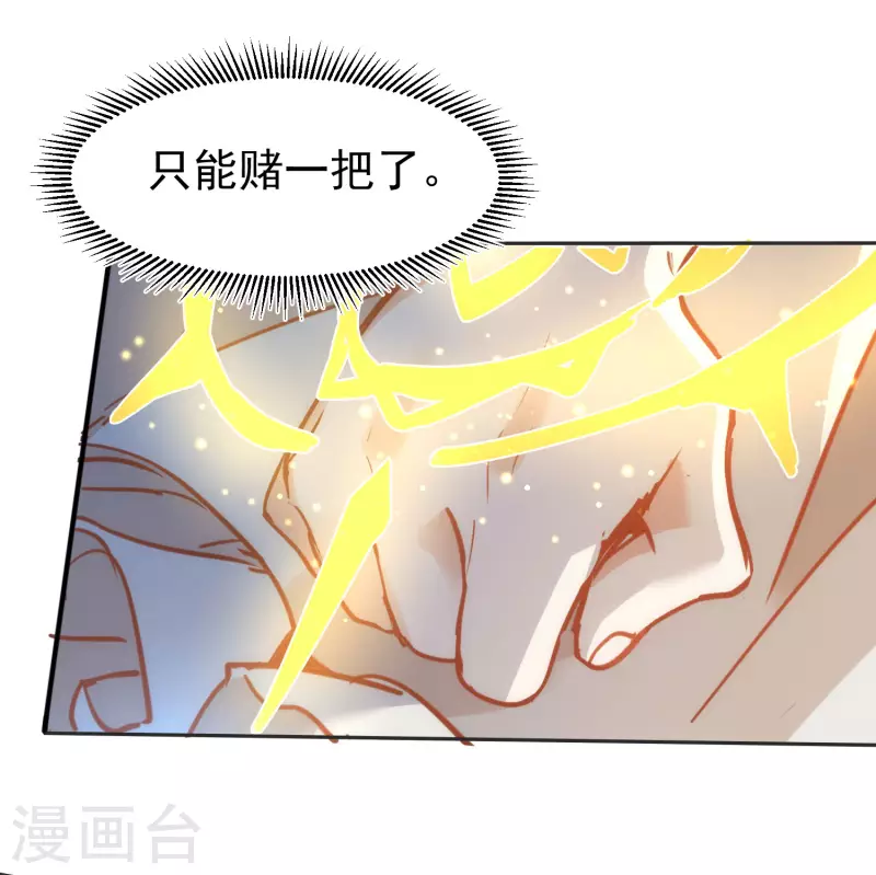 第52话 半神37