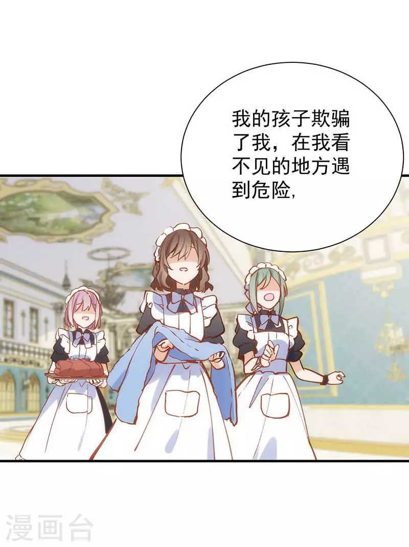 第47话 你是谁？34
