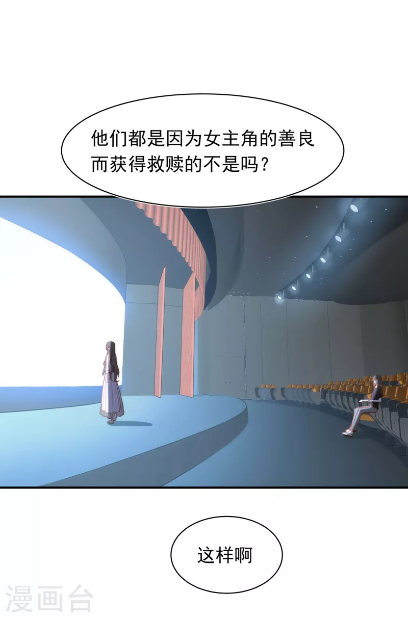 第62话能够终结一切罪恶的反派44
