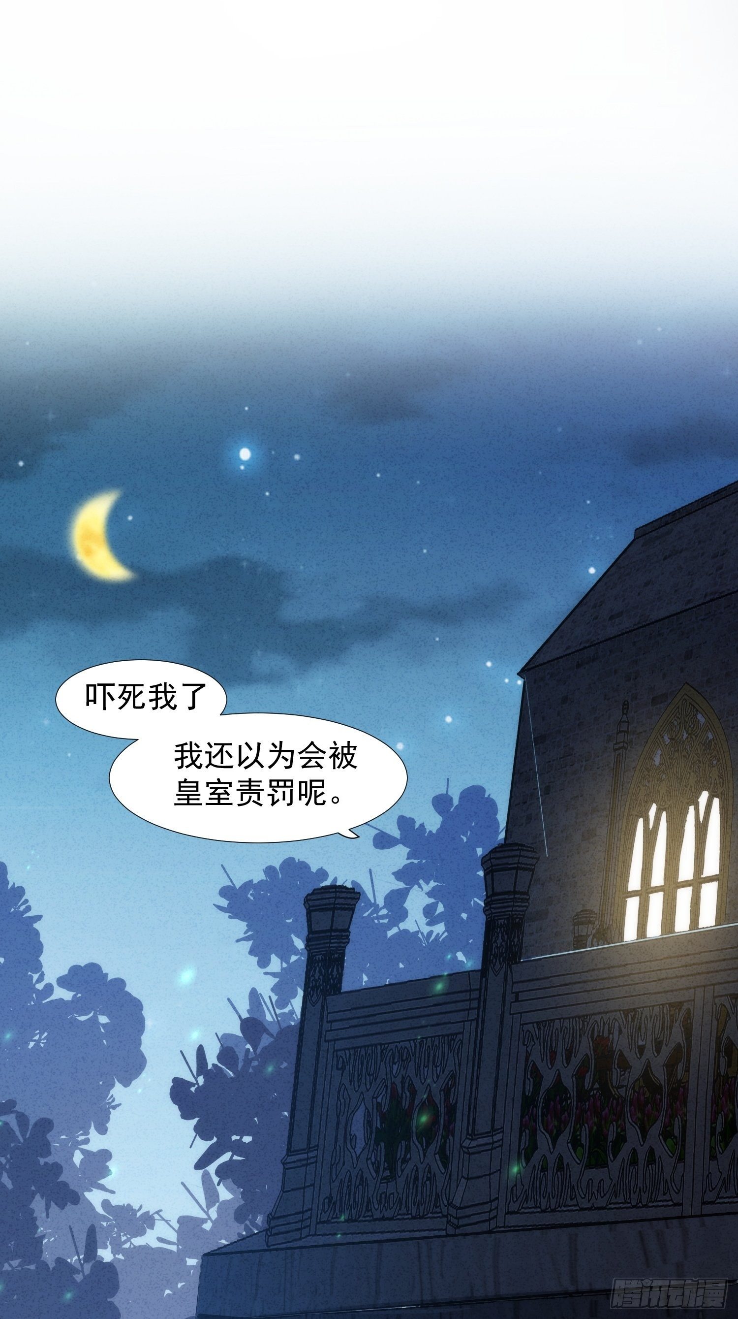 第17话 诅咒1