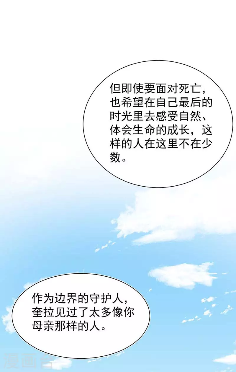 第49话 屈服于黑暗11