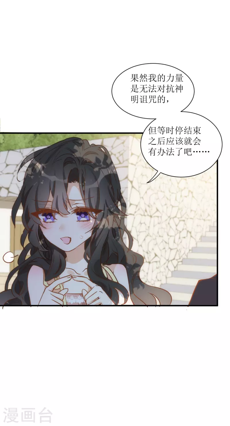 第44话 过去的她们13