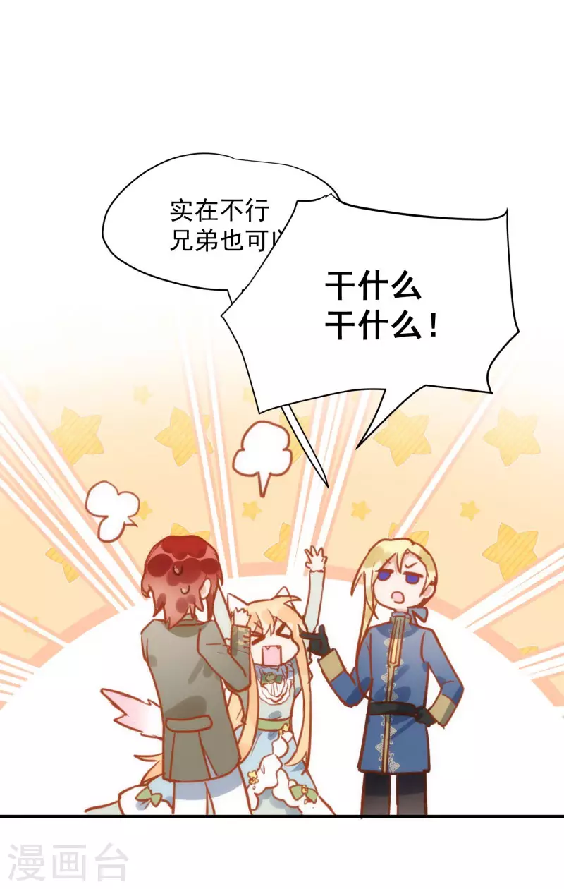 第65话 新的能力35