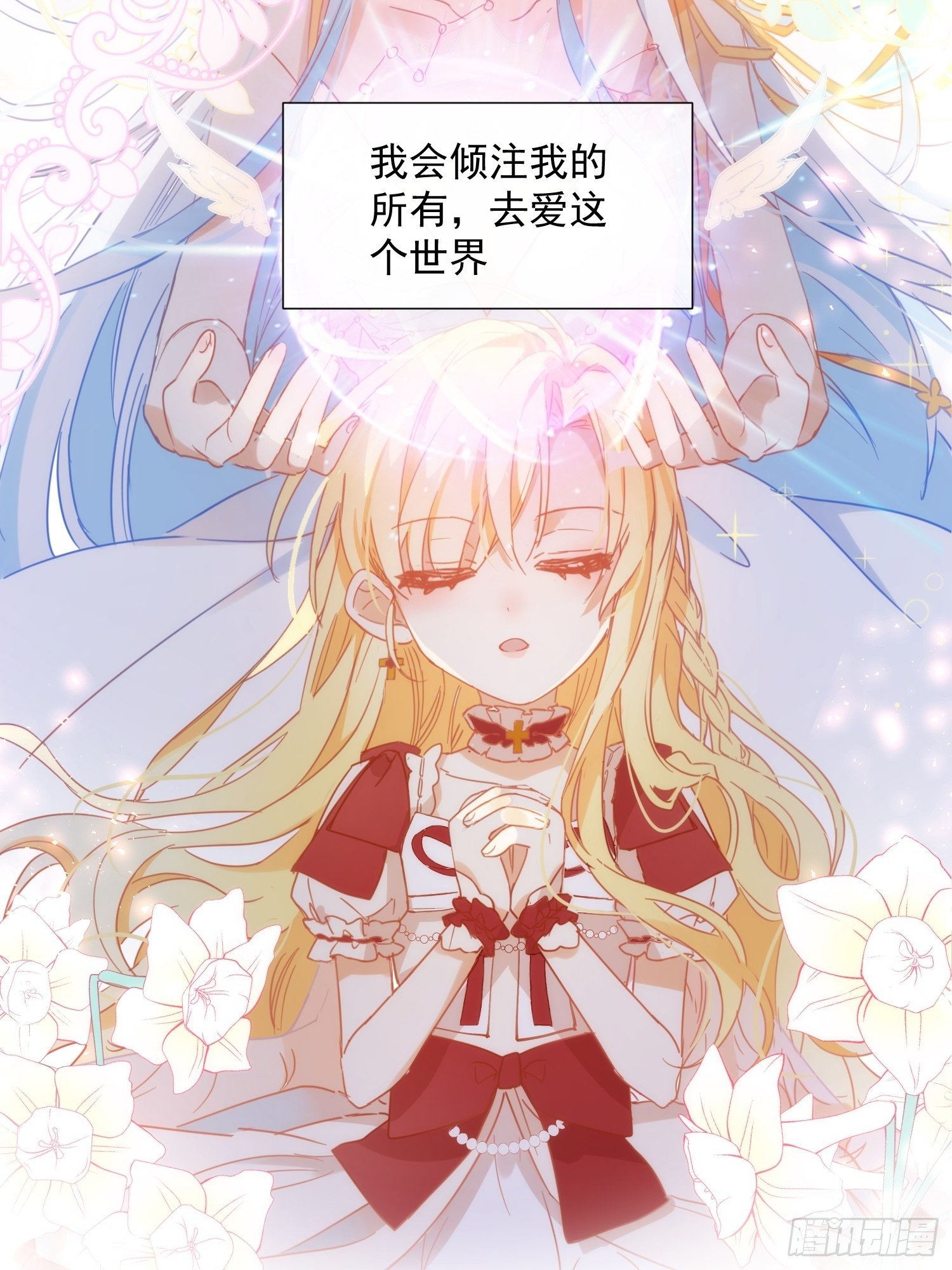 请您成为帝国的皇后12
