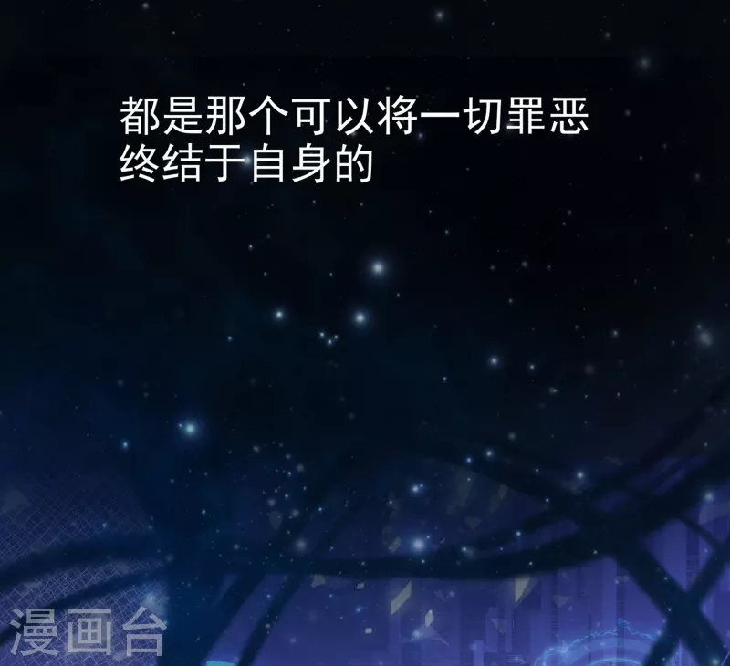 第62话能够终结一切罪恶的反派70