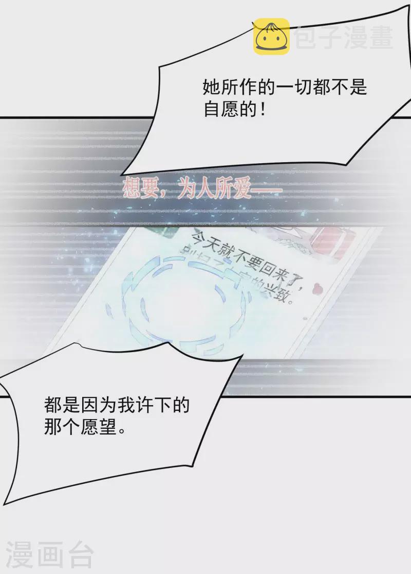 第71话  皇子线（1）25