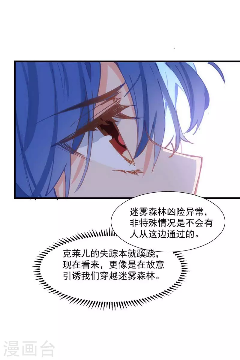 第36话 帝国的灭亡5