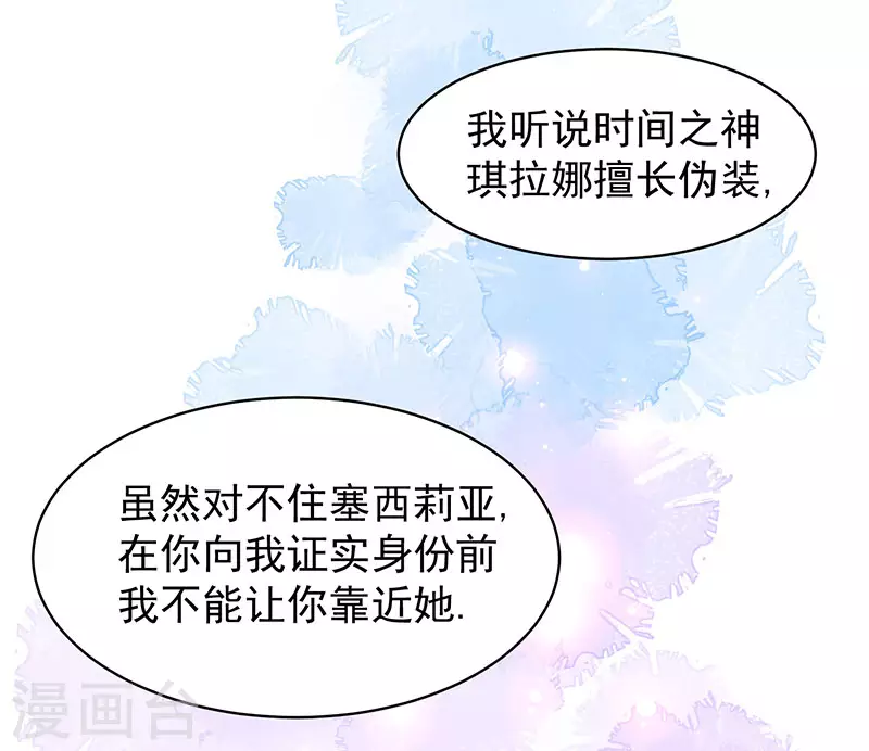 第54话 消失的女神8
