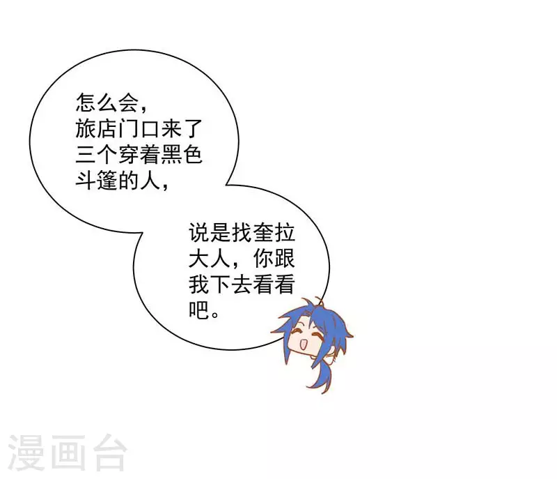 第42话 一起去看雪的约定29