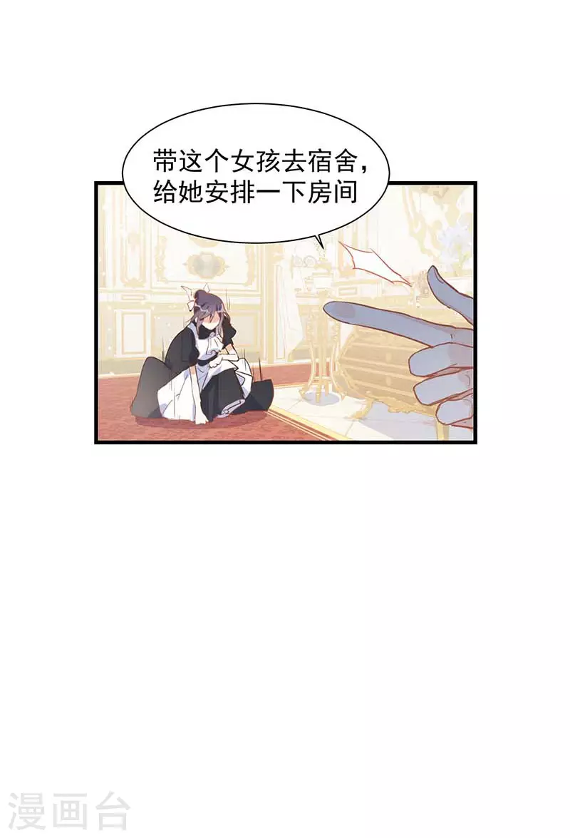 第24话 我一个人也可以的14