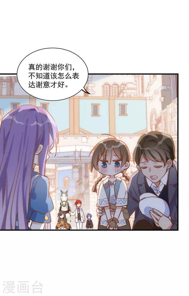 第43话 幸运的人16