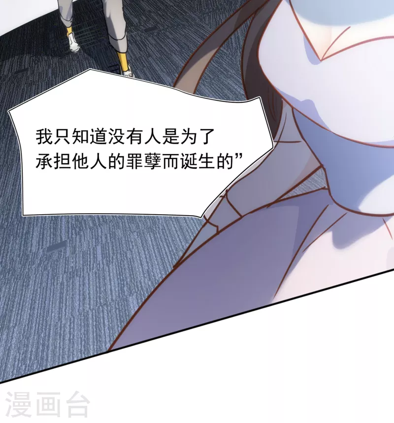 第62话能够终结一切罪恶的反派60