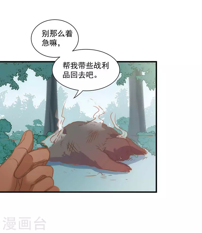 第40话 等你长大后19