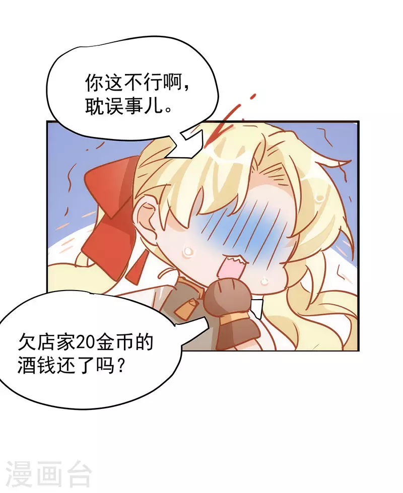 第54话 消失的女神13