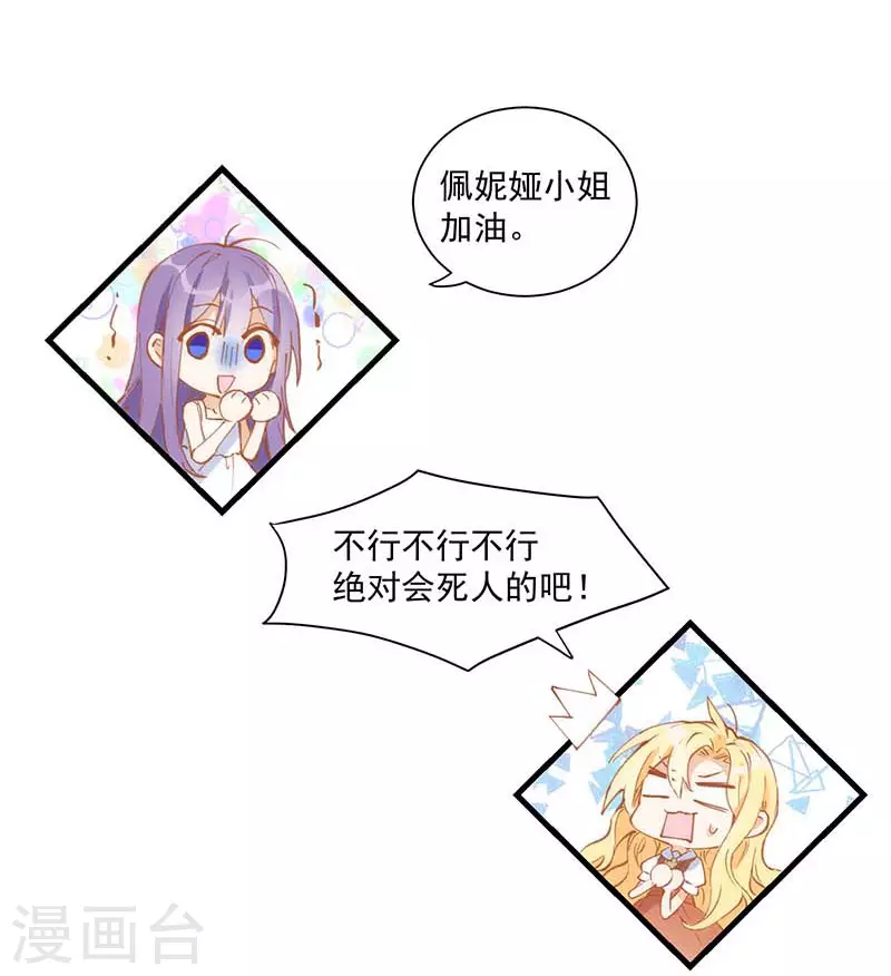 第39话 长辈？31