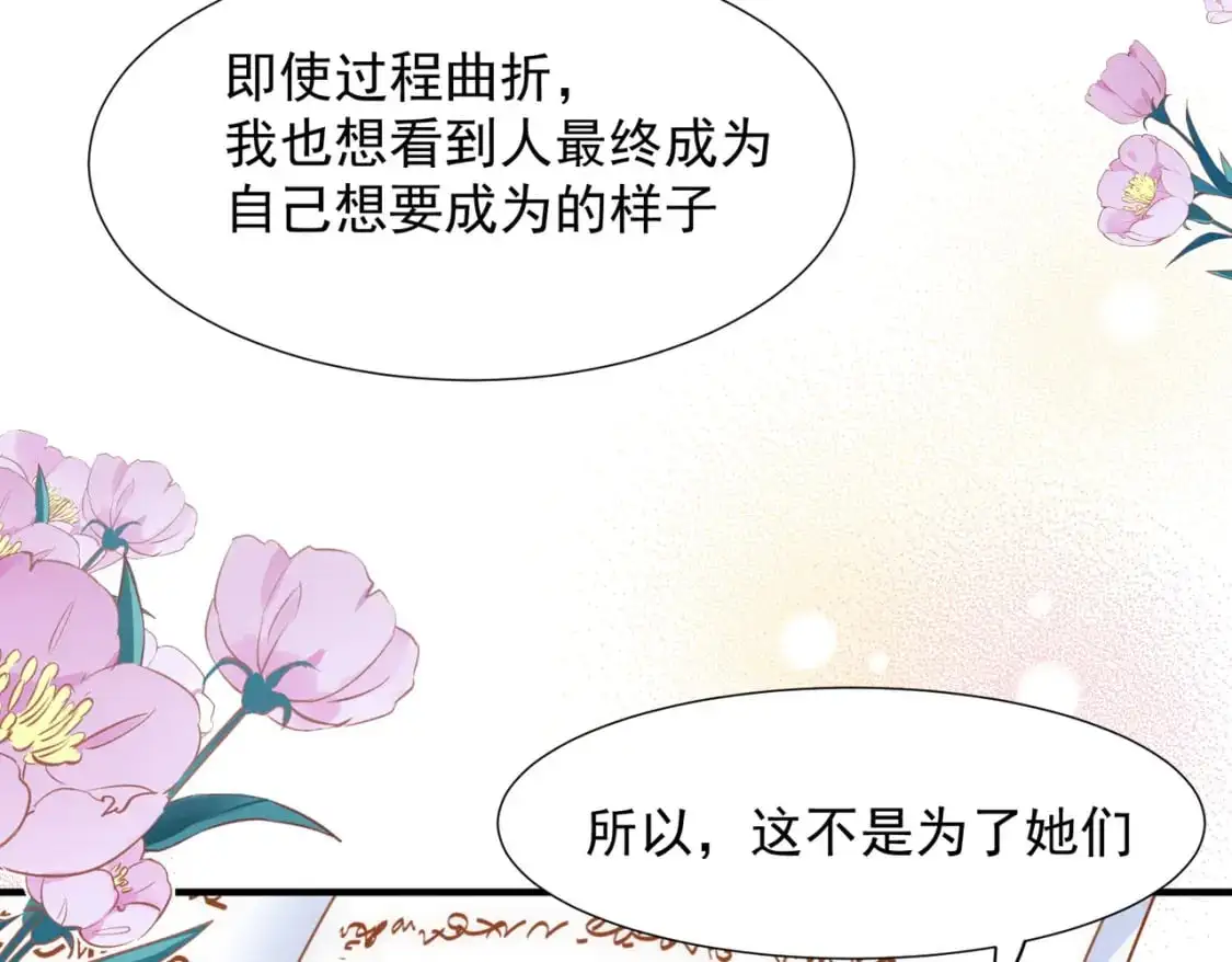 第72话 说讨厌你，是骗你的15