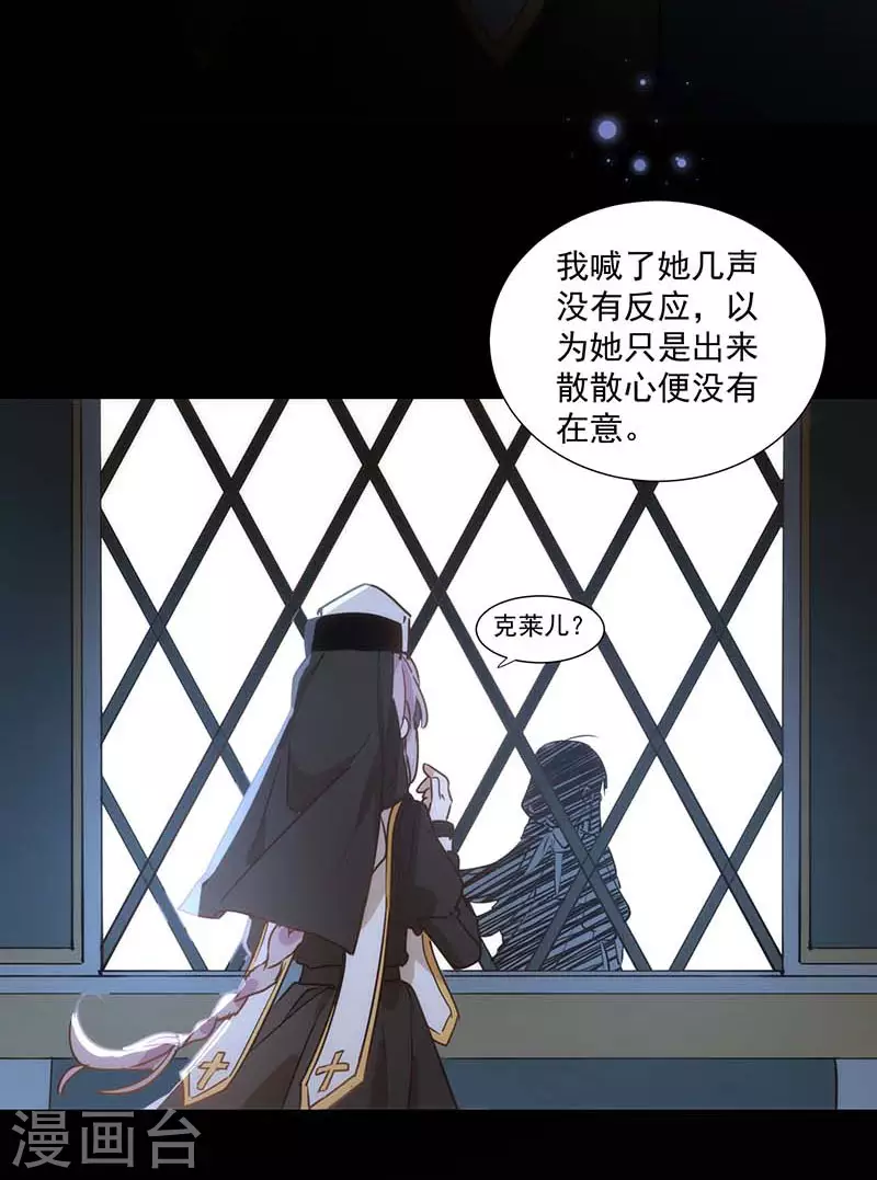 第35话 黑暗女神23