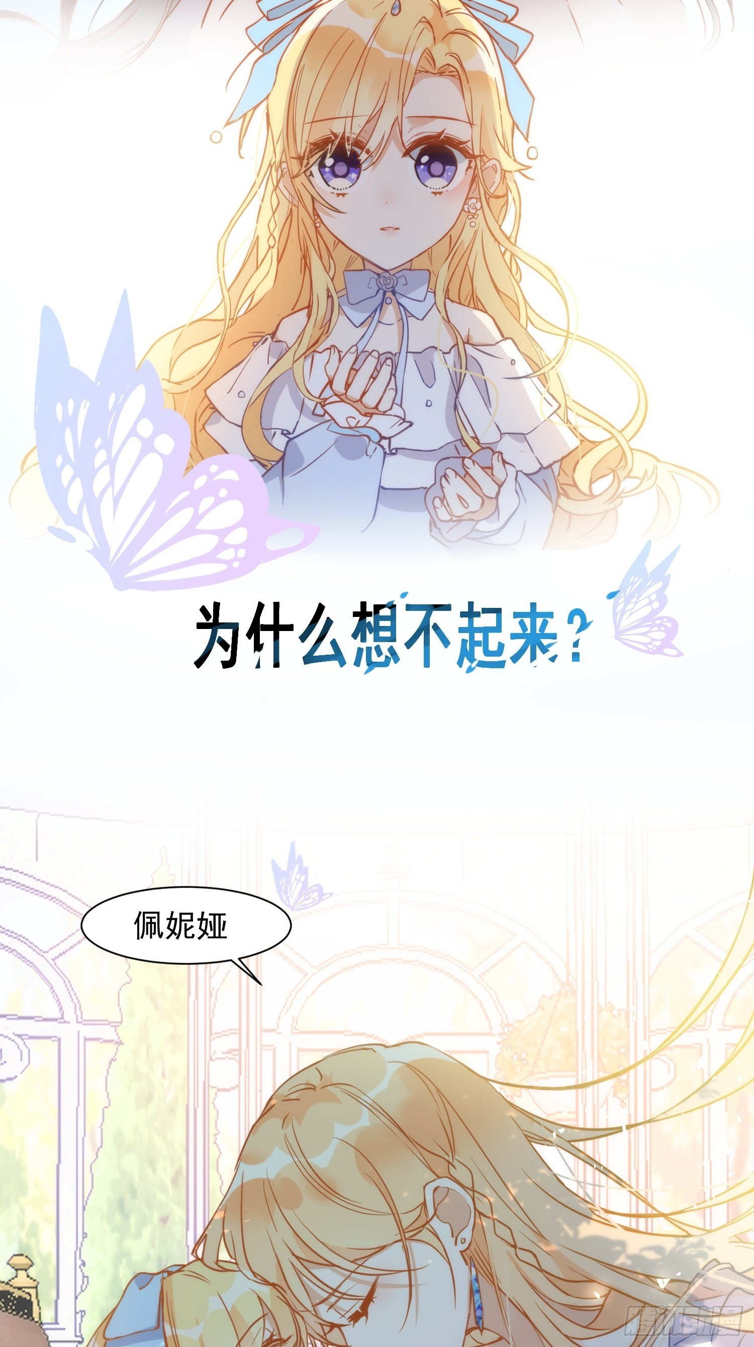 第四话 她是你自己害死的8
