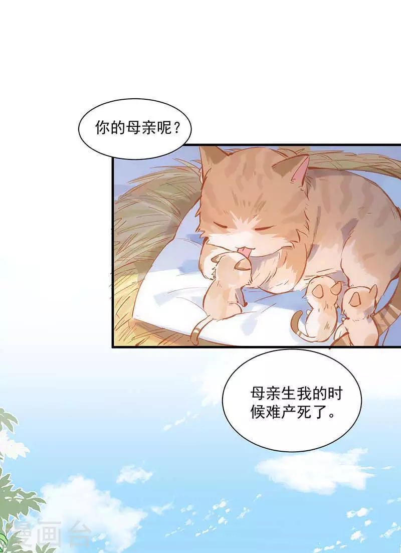 第43话 幸运的人25