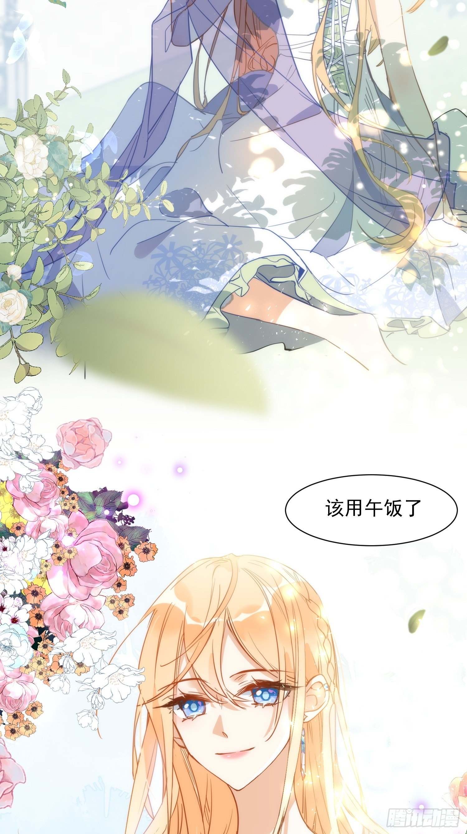 第三话 妈妈22