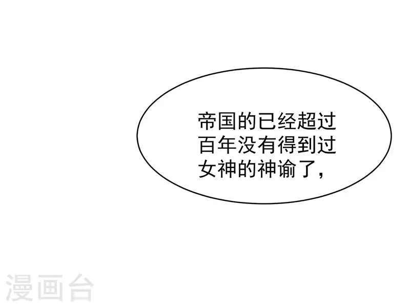 第54话 消失的女神30