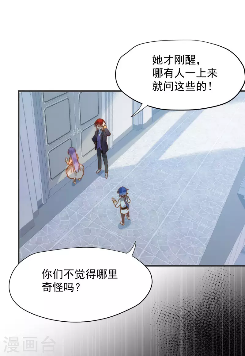第65话 新的能力17