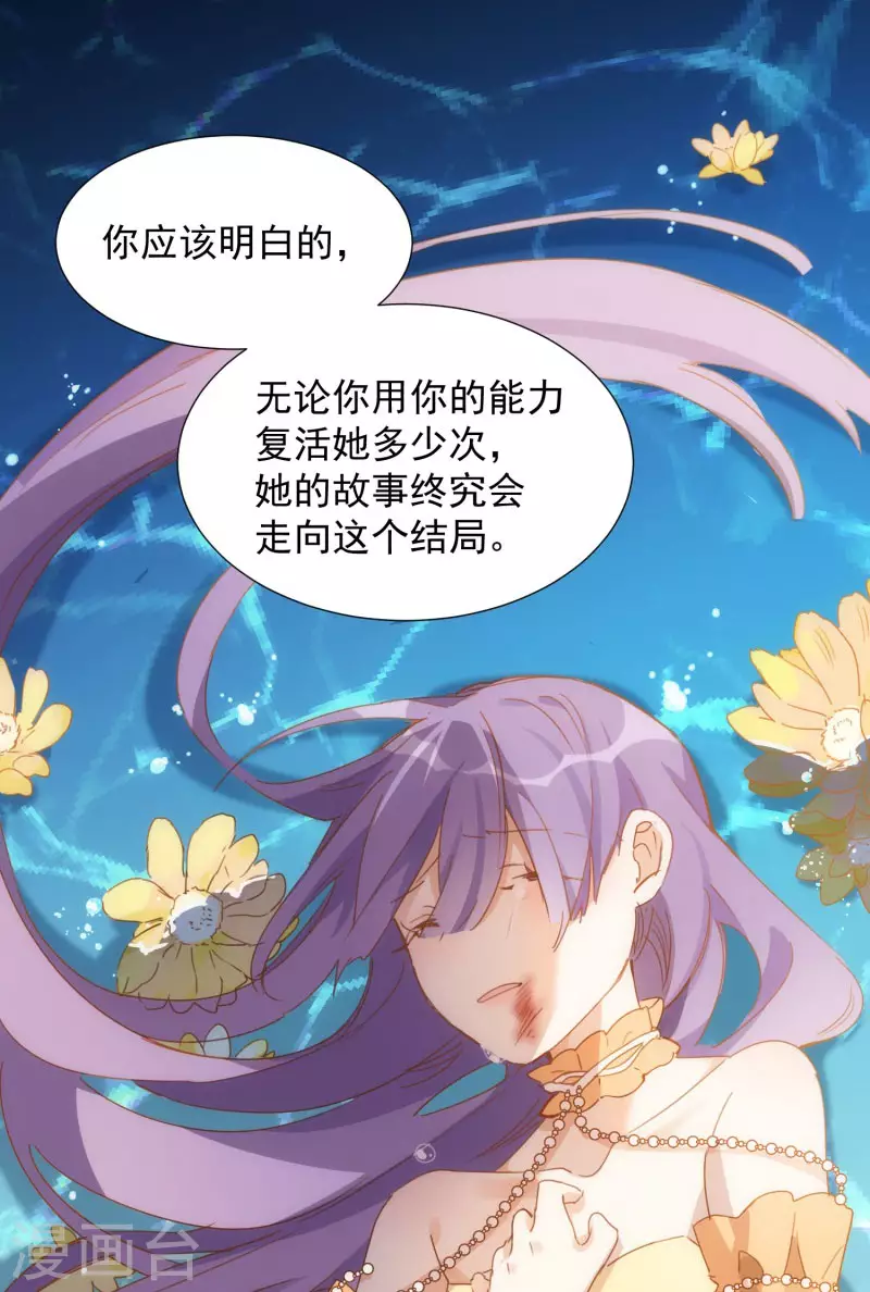 第71话  皇子线（1）22