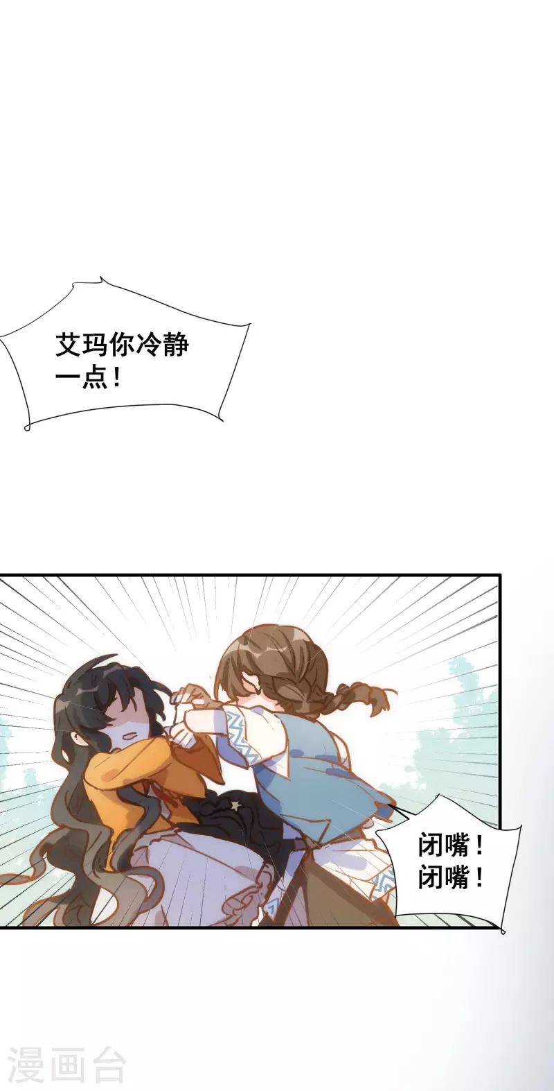 第45话 落水19