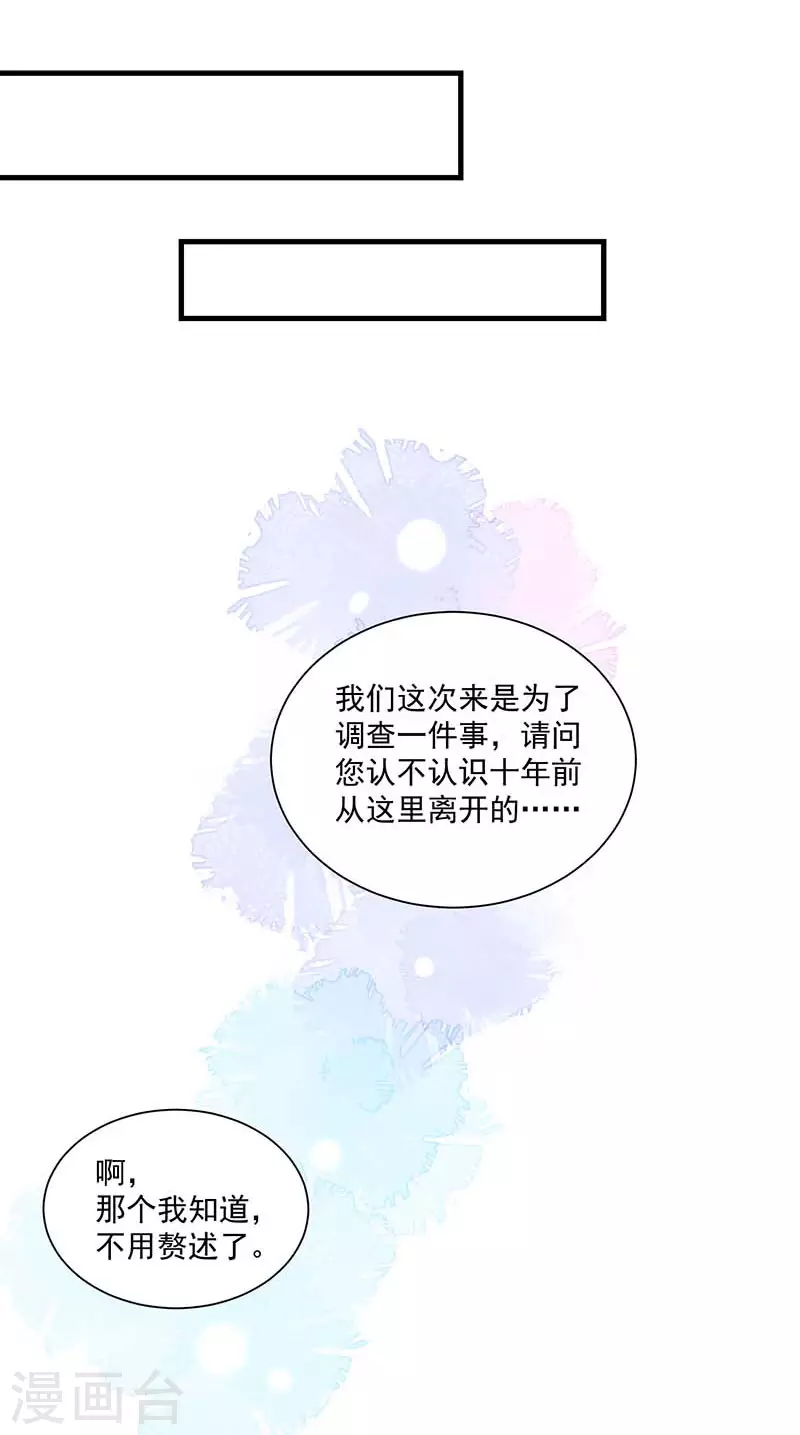 第40话 等你长大后16
