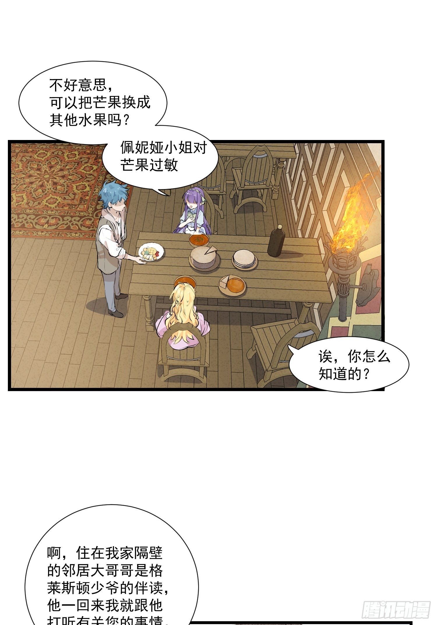 第21话 跟我回家吧17