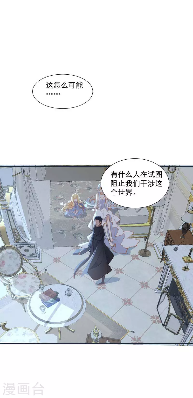 第31话 爱意与恨意21