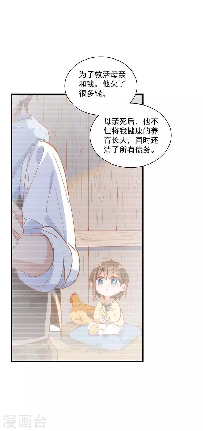 第43话 幸运的人28