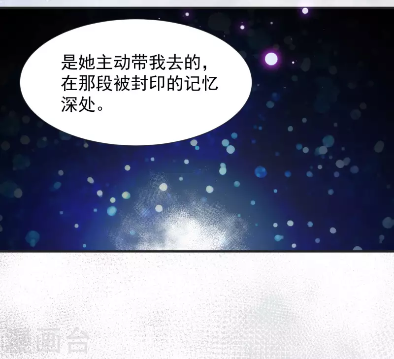第67话 请救救她33