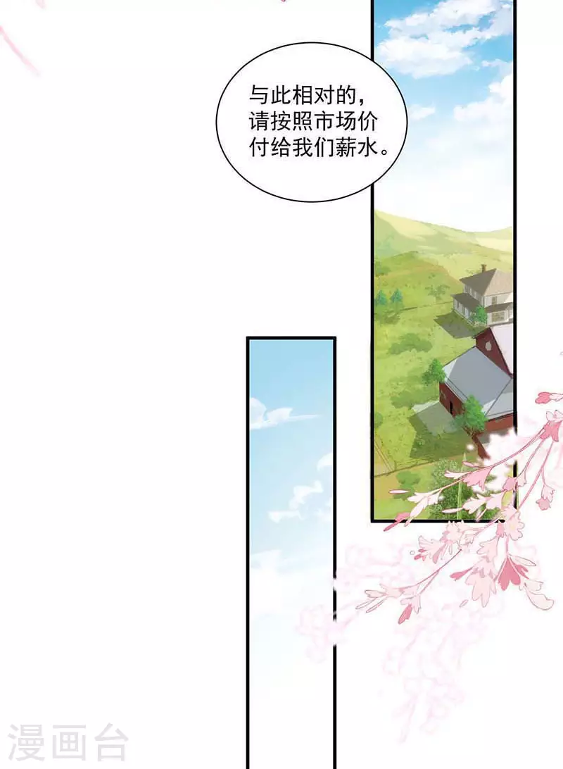 第43话 幸运的人21