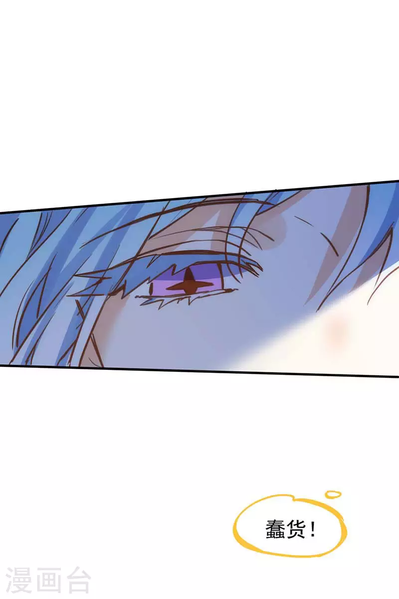 第53话 你是谁9