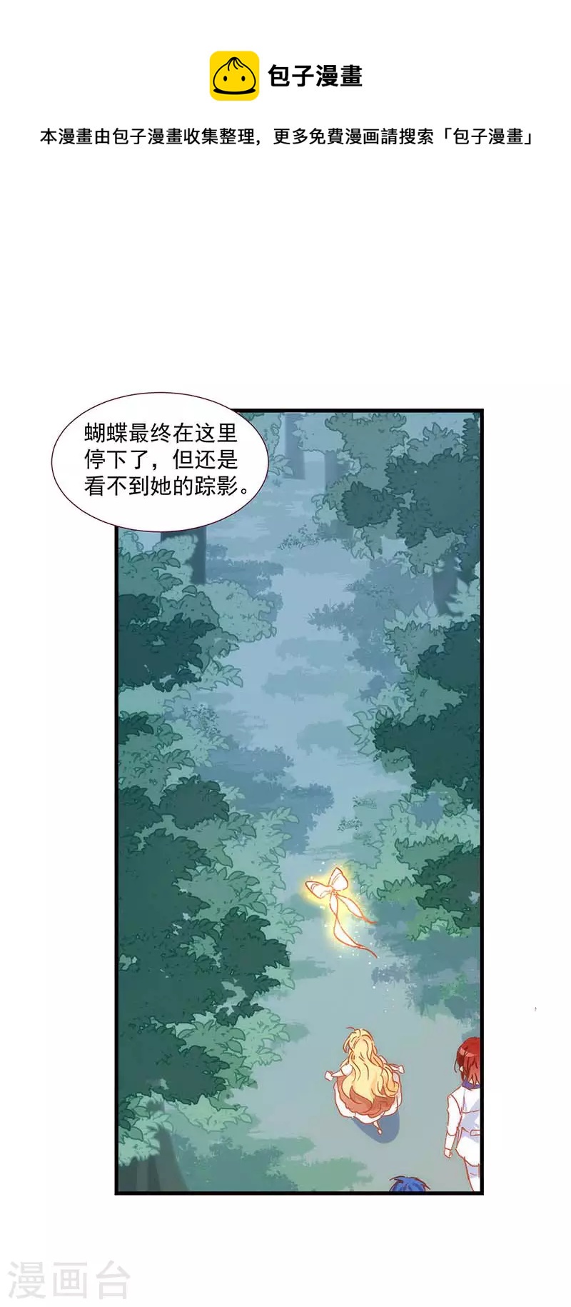 第36话 帝国的灭亡0