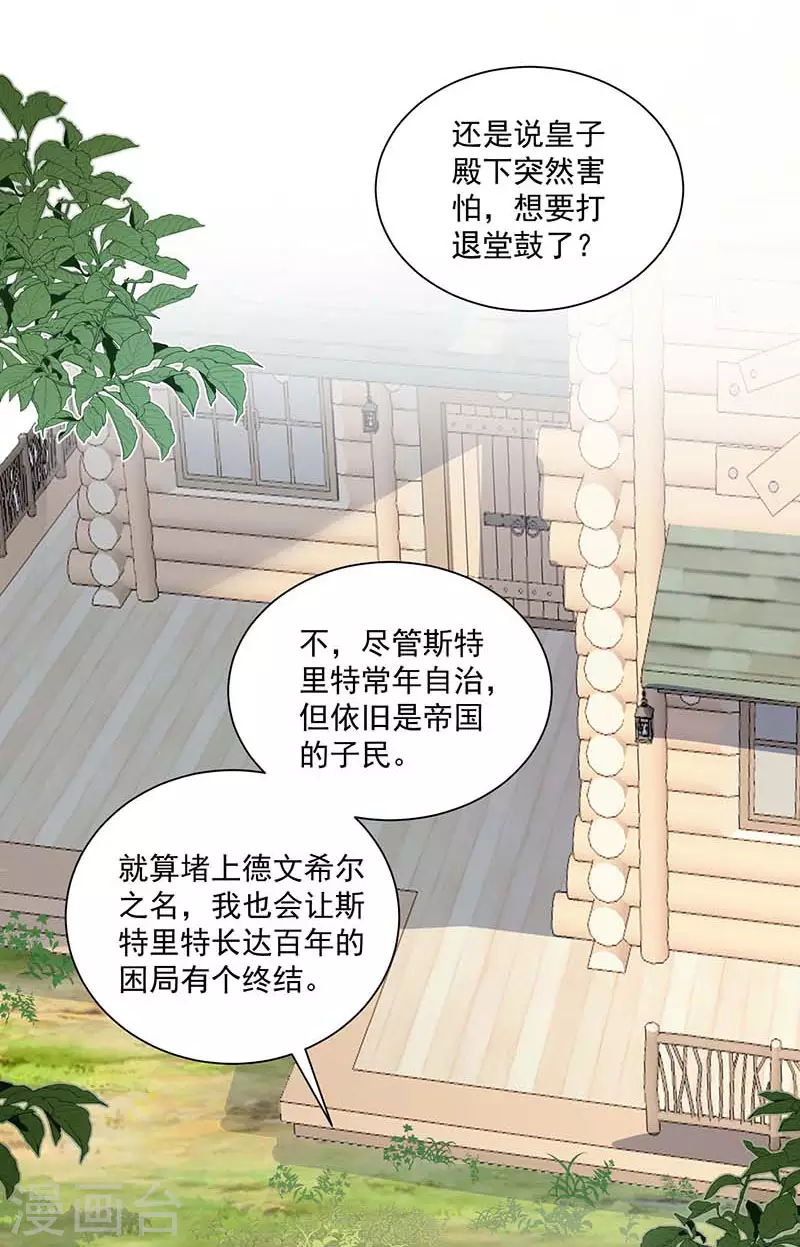 第42话 一起去看雪的约定36