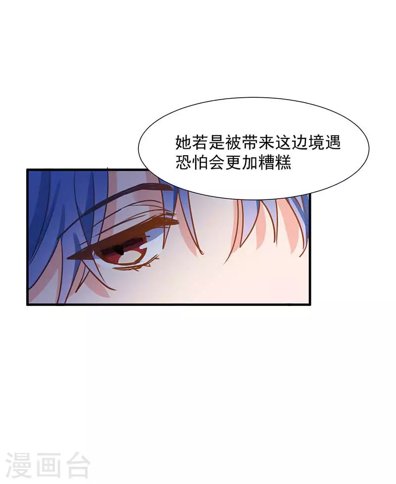 第48话 你哭了吗21