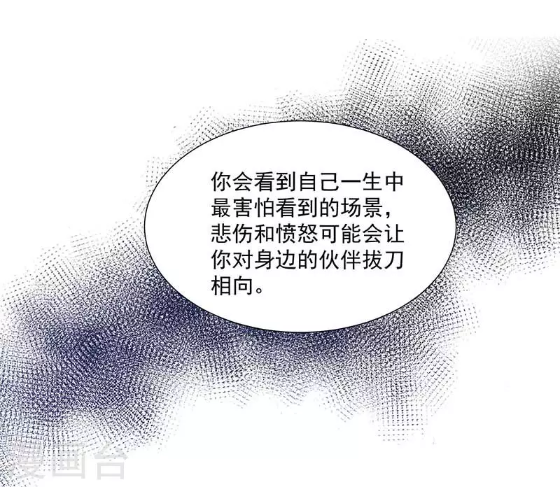 第36话 帝国的灭亡8